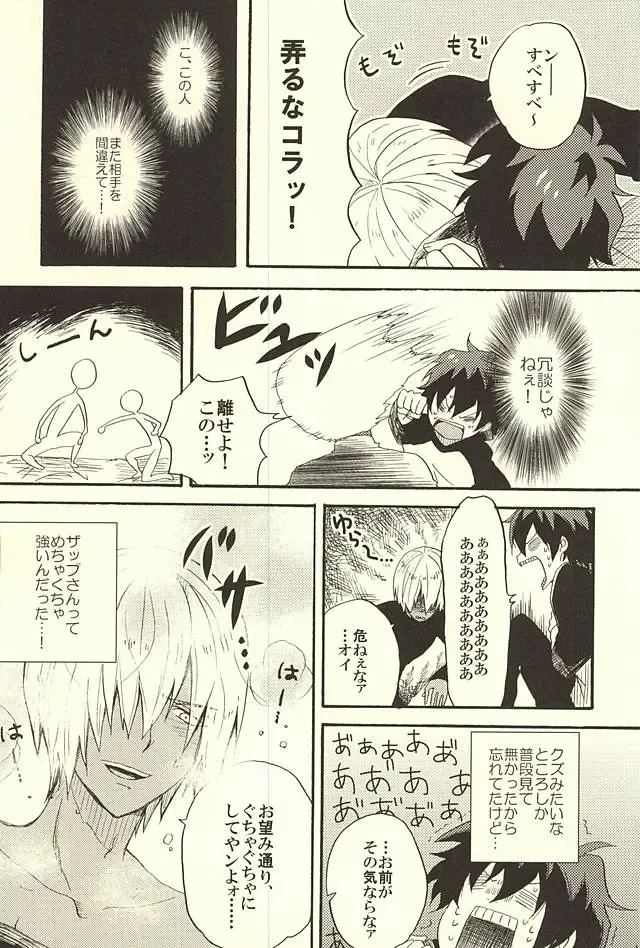 Chotto Hanashiaimashou! Fhentai - Page 15