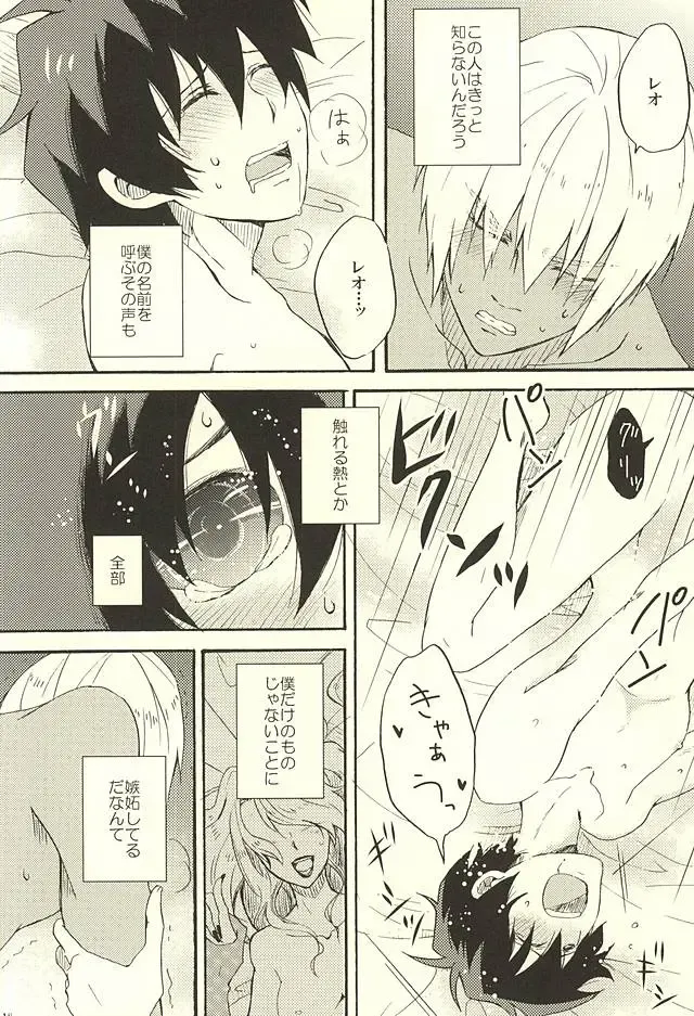 Chotto Hanashiaimashou! Fhentai - Page 18