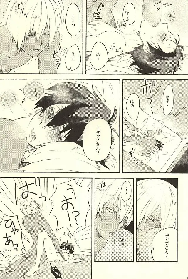 Chotto Hanashiaimashou! Fhentai - Page 21