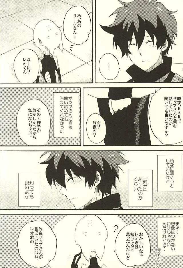 Chotto Hanashiaimashou! Fhentai - Page 24