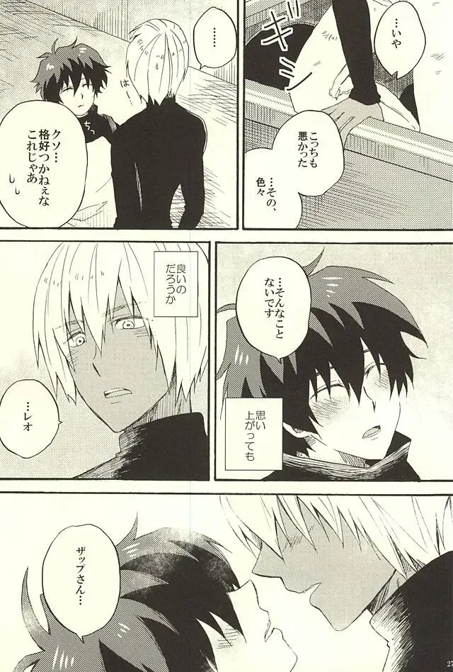 Chotto Hanashiaimashou! Fhentai - Page 27