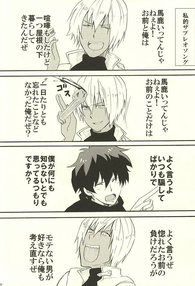 Chotto Hanashiaimashou! Fhentai - Page 30