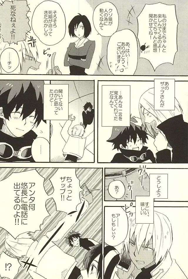 Chotto Hanashiaimashou! Fhentai - Page 5