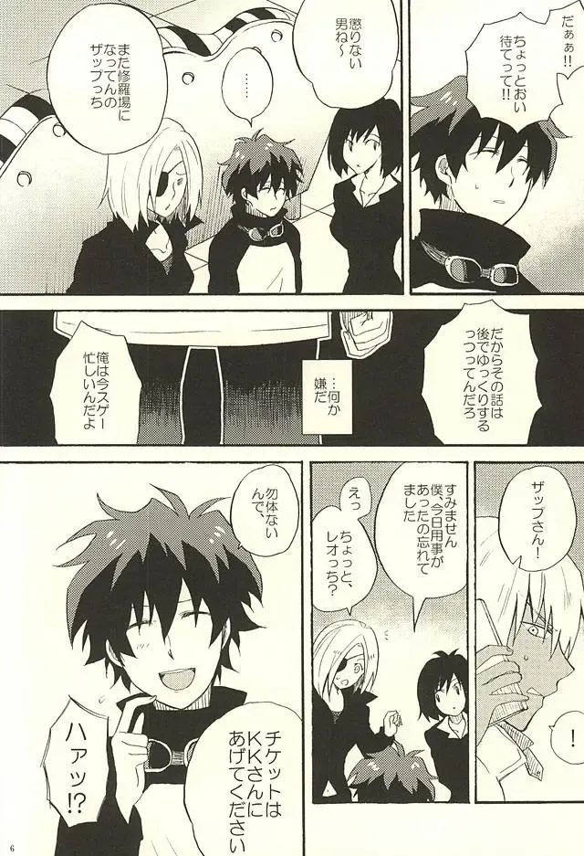 Chotto Hanashiaimashou! Fhentai - Page 6