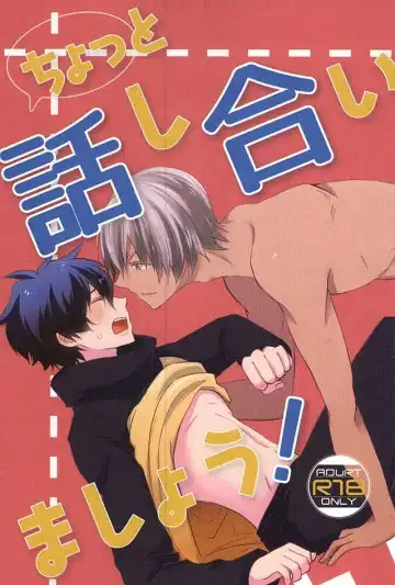 Read Chotto Hanashiaimashou! - Fhentai