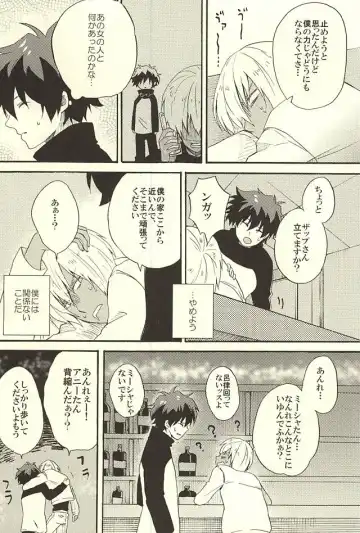 Chotto Hanashiaimashou! Fhentai - Page 11