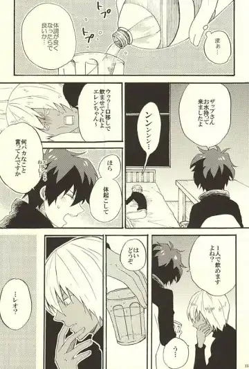 Chotto Hanashiaimashou! Fhentai - Page 13