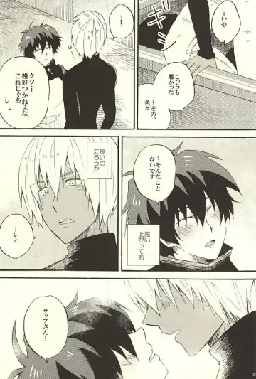 Chotto Hanashiaimashou! Fhentai - Page 27