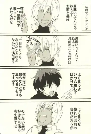 Chotto Hanashiaimashou! Fhentai - Page 30