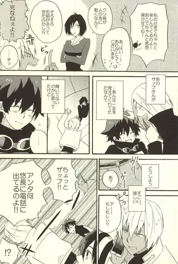 Chotto Hanashiaimashou! Fhentai - Page 5