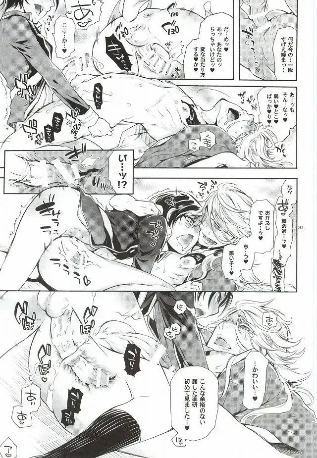 [Hattori Mitsuka] Kuchibiru Yubisaki Sakurairo Fhentai - Page 10