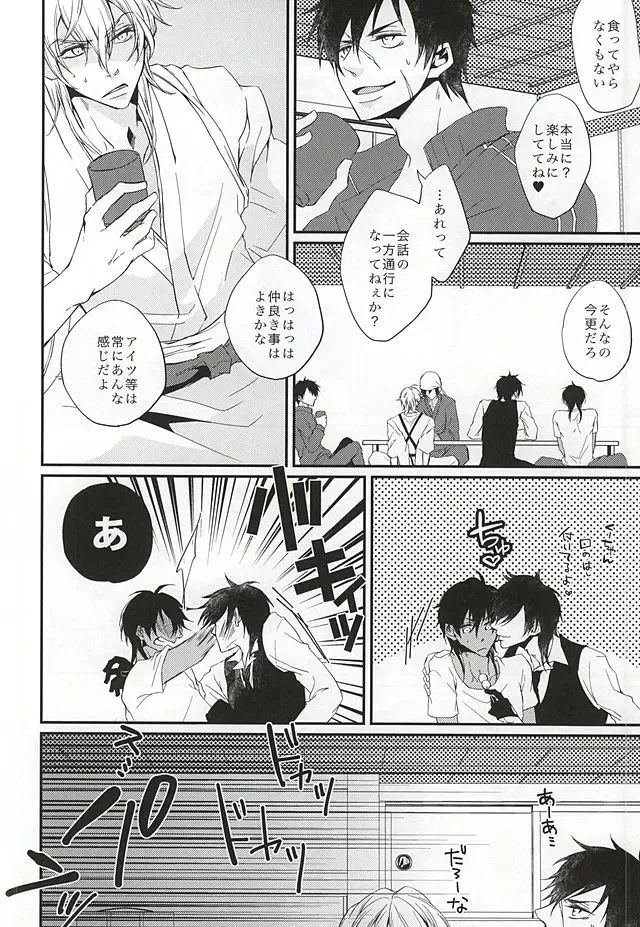 [Dai] Shokudaikiri Mitsutada-san wa Dai Kurikara-kun e no Ai ga Omoi Rashii Fhentai.net - Page 3