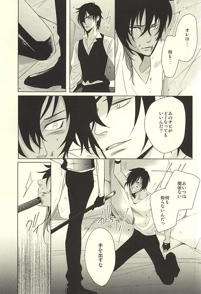 [Shiro] Shokudaikiri wa Ookurikara ni Ijiwaru Fhentai.net - Page 10