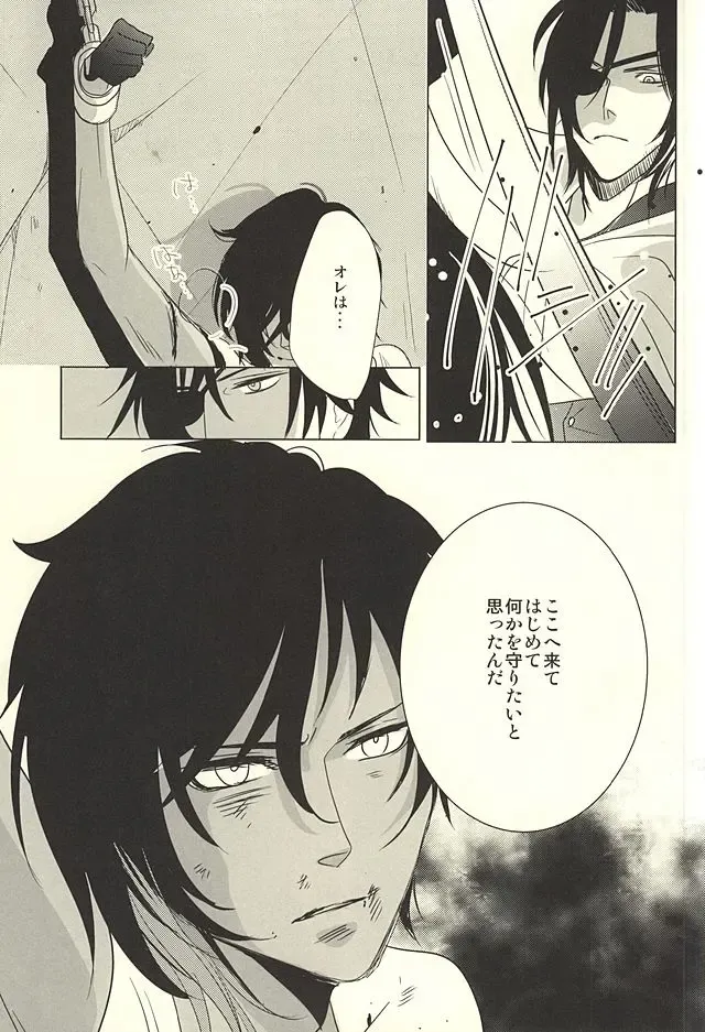 [Shiro] Shokudaikiri wa Ookurikara ni Ijiwaru Fhentai.net - Page 12