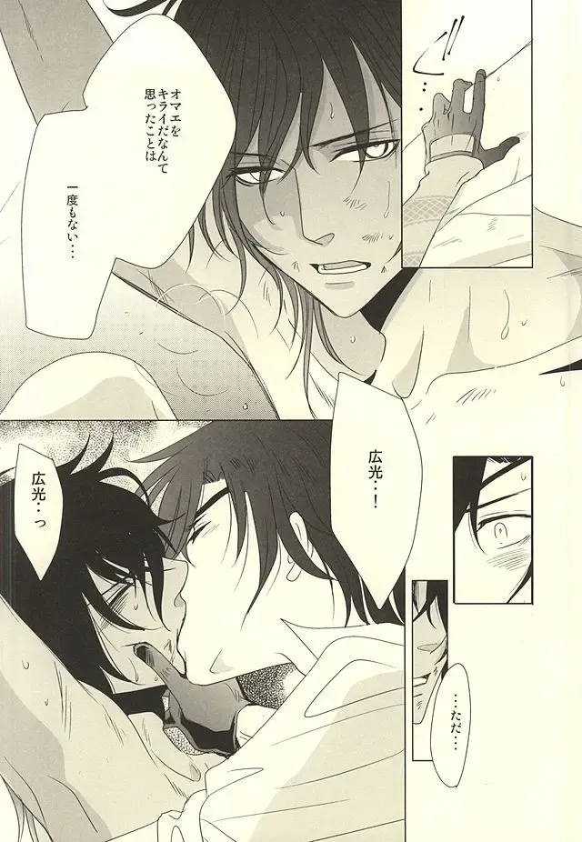 [Shiro] Shokudaikiri wa Ookurikara ni Ijiwaru Fhentai.net - Page 17