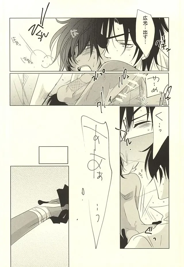 [Shiro] Shokudaikiri wa Ookurikara ni Ijiwaru Fhentai.net - Page 19