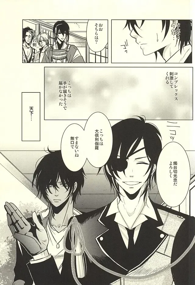 [Shiro] Shokudaikiri wa Ookurikara ni Ijiwaru Fhentai.net - Page 2