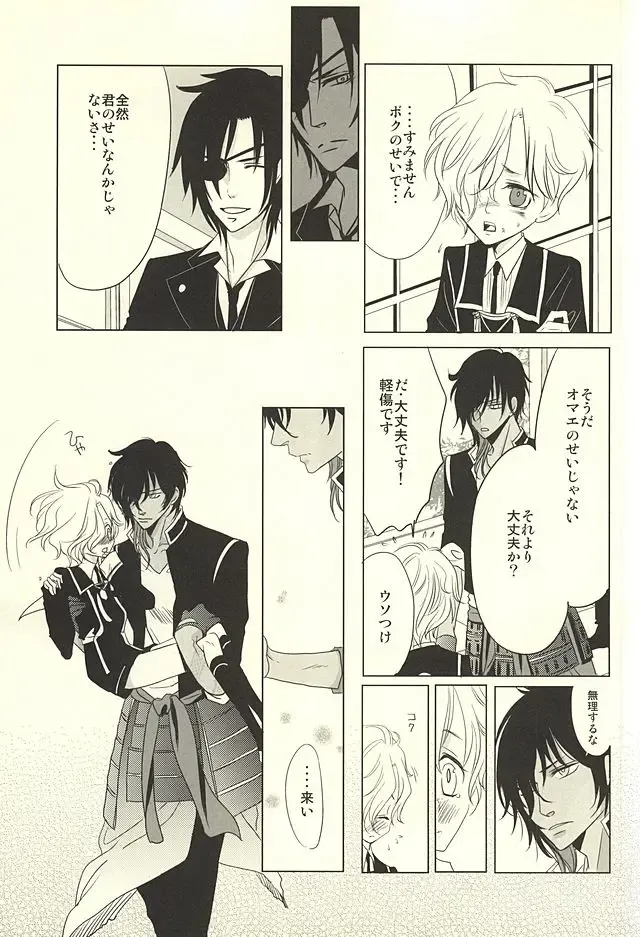 [Shiro] Shokudaikiri wa Ookurikara ni Ijiwaru Fhentai.net - Page 4