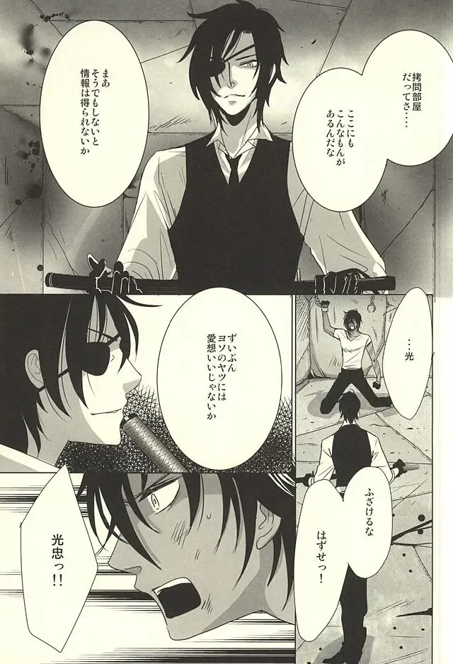 [Shiro] Shokudaikiri wa Ookurikara ni Ijiwaru Fhentai.net - Page 8