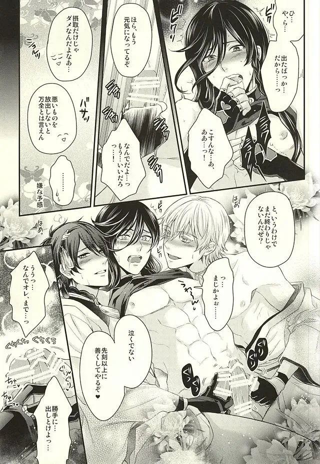 [Karaage Muchio] Odoroki Anti-Aging Fhentai - Page 14