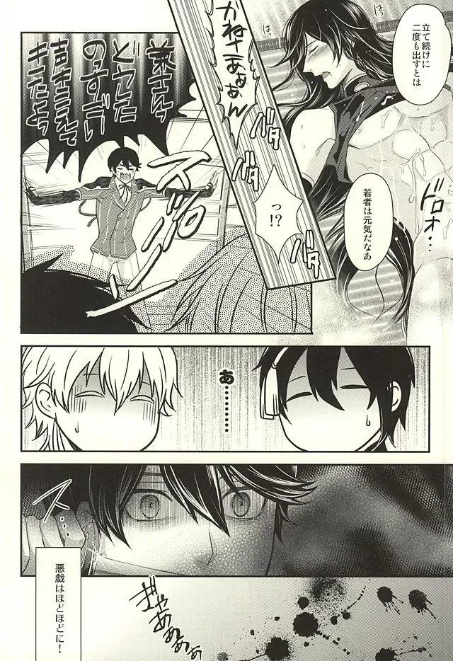 [Karaage Muchio] Odoroki Anti-Aging Fhentai - Page 17