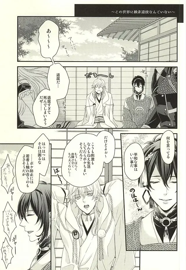 [Karaage Muchio] Odoroki Anti-Aging Fhentai - Page 2