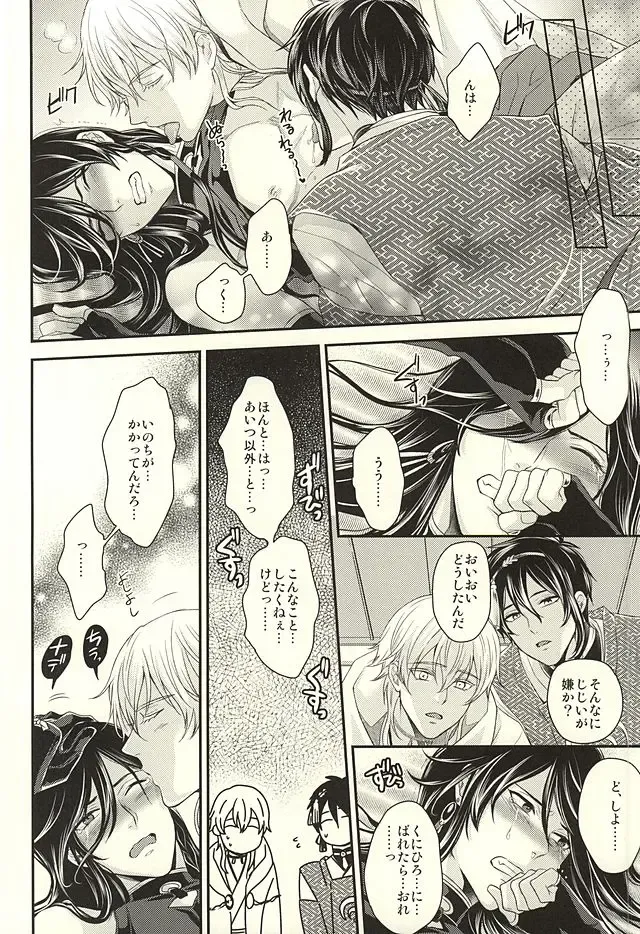 [Karaage Muchio] Odoroki Anti-Aging Fhentai - Page 9