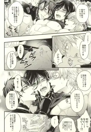 [Karaage Muchio] Odoroki Anti-Aging Fhentai - Page 15