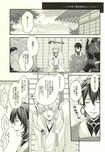 [Karaage Muchio] Odoroki Anti-Aging Fhentai - Page 2