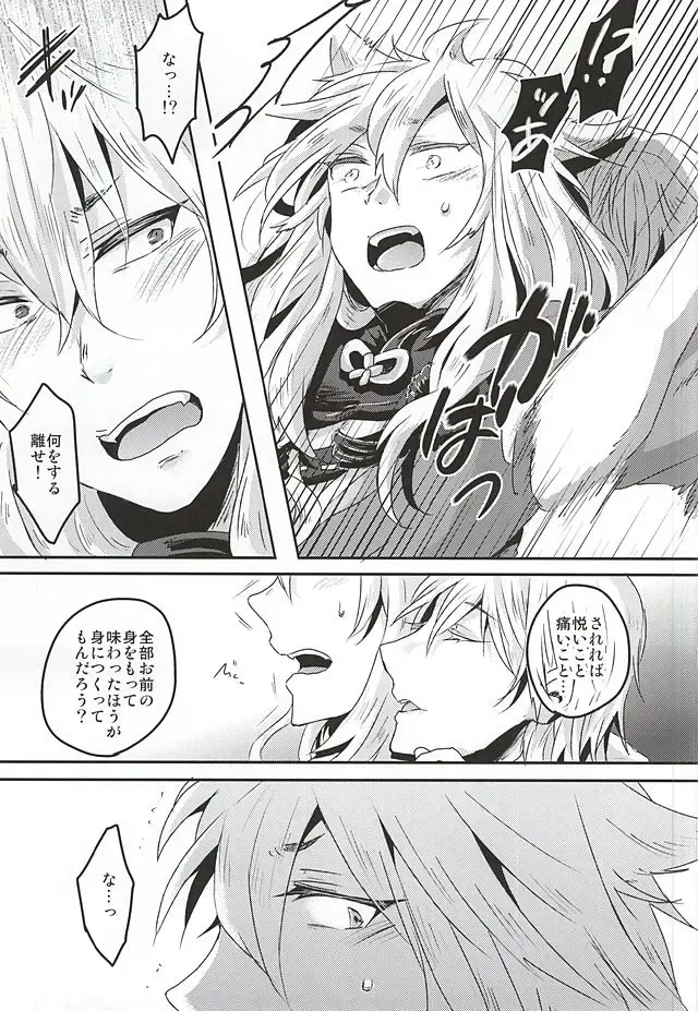 [Rii] Tanoshii Kitsune Kari Fhentai.net - Page 10