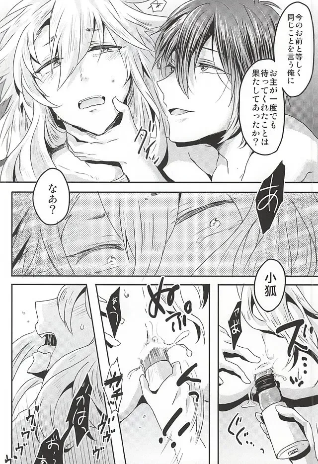 [Rii] Tanoshii Kitsune Kari Fhentai.net - Page 21