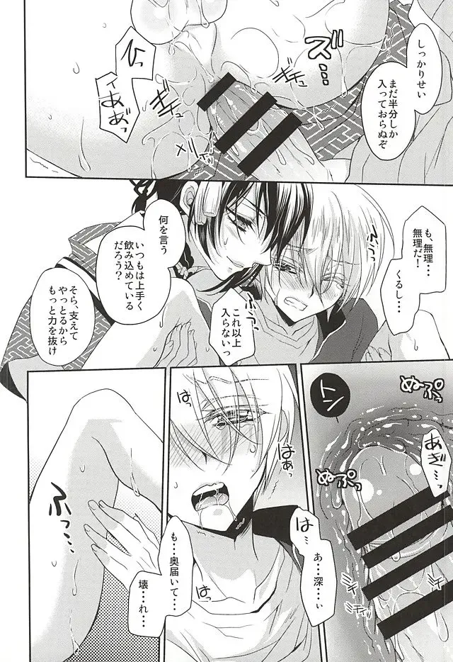 [Fukai Maro] Kamikakushi Fhentai - Page 15