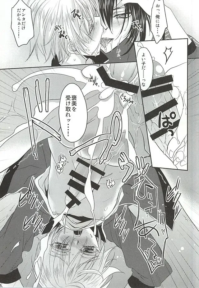 [Fukai Maro] Kamikakushi Fhentai - Page 20