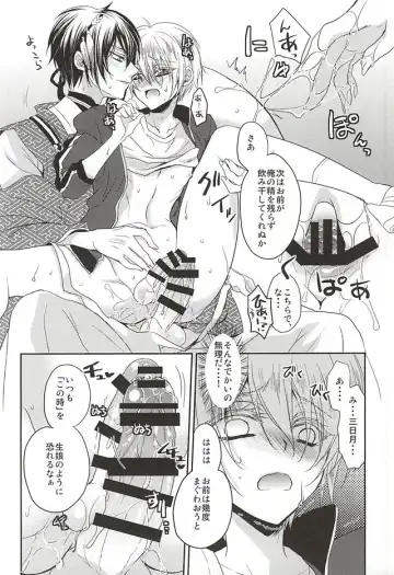 [Fukai Maro] Kamikakushi Fhentai - Page 13