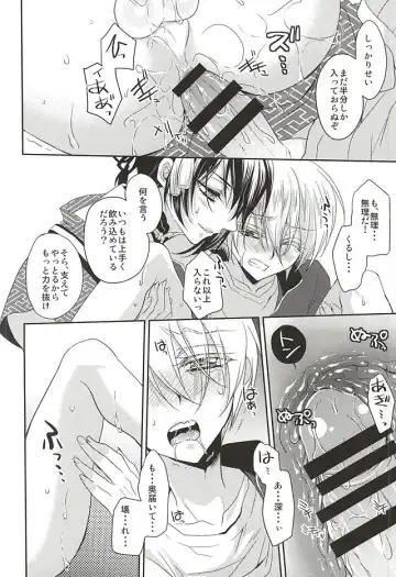 [Fukai Maro] Kamikakushi Fhentai - Page 15