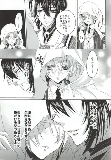 [Fukai Maro] Kamikakushi Fhentai - Page 24