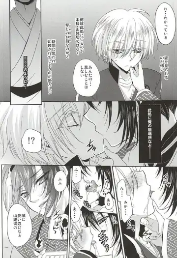 [Fukai Maro] Kamikakushi Fhentai - Page 7