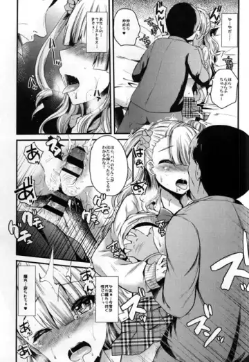 [Aotsu Umihito] Machigaete Enkou Shichatta Gal ga Irutte Hontou Desuka? Fhentai.net - Page 12