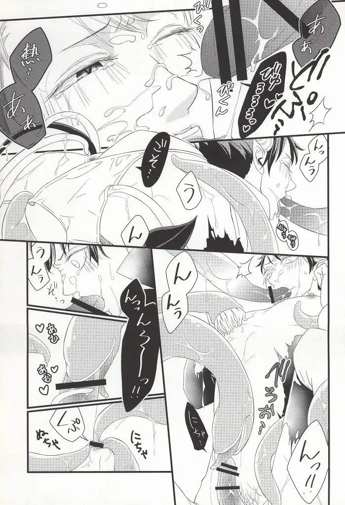 [Asamachi Nori - Yue] Okaeri! Power-up Shokushu-chan Fhentai.net - Page 19