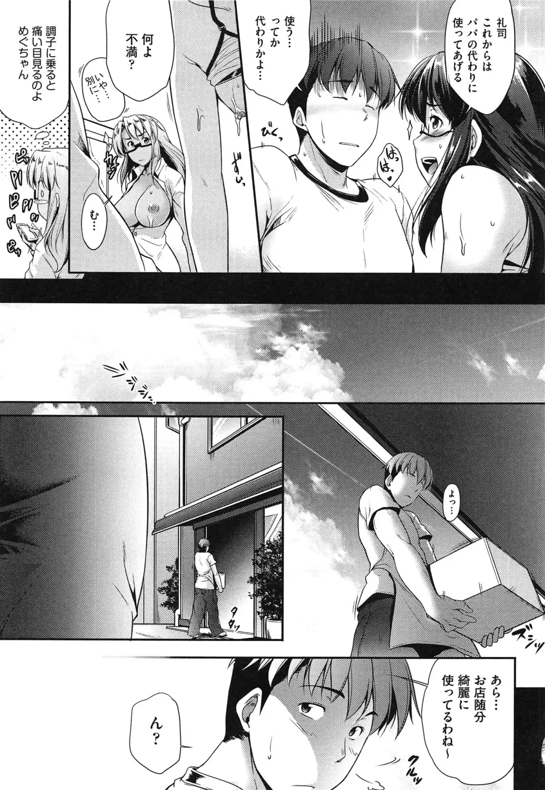 [Barlun] Megane no Shohousen Fhentai.net - Page 124