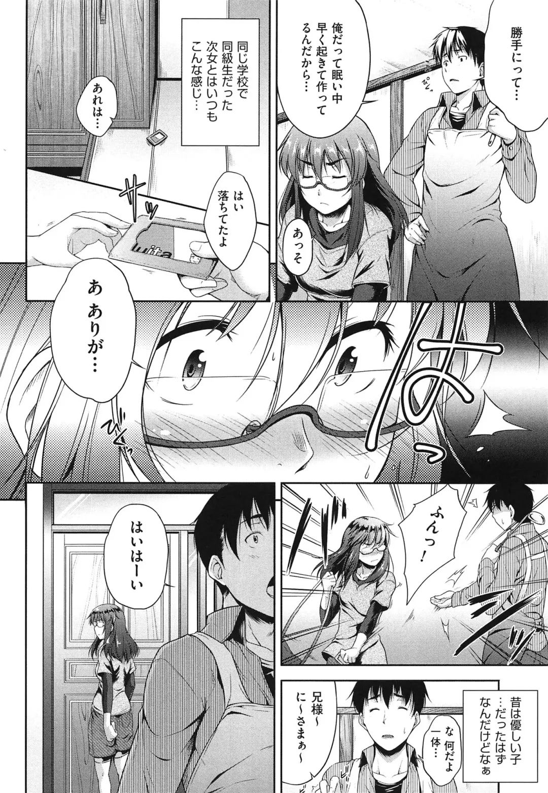 [Barlun] Megane no Shohousen Fhentai.net - Page 13