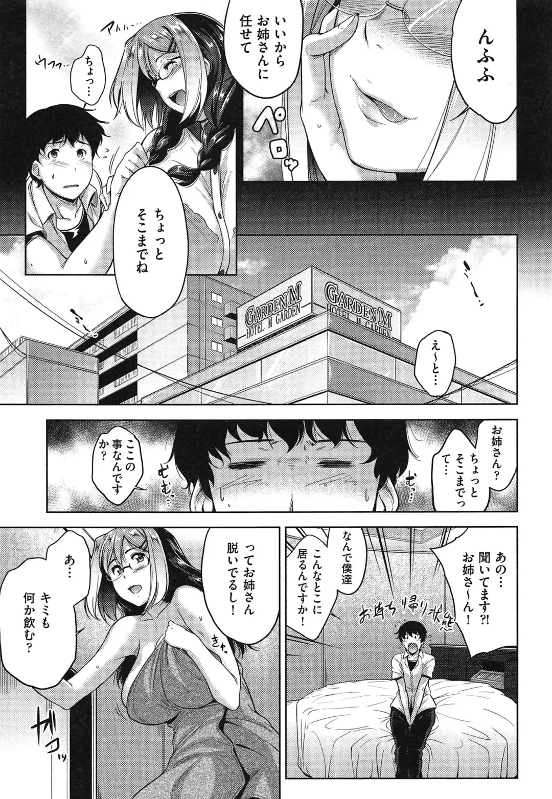 [Barlun] Megane no Shohousen Fhentai.net - Page 132