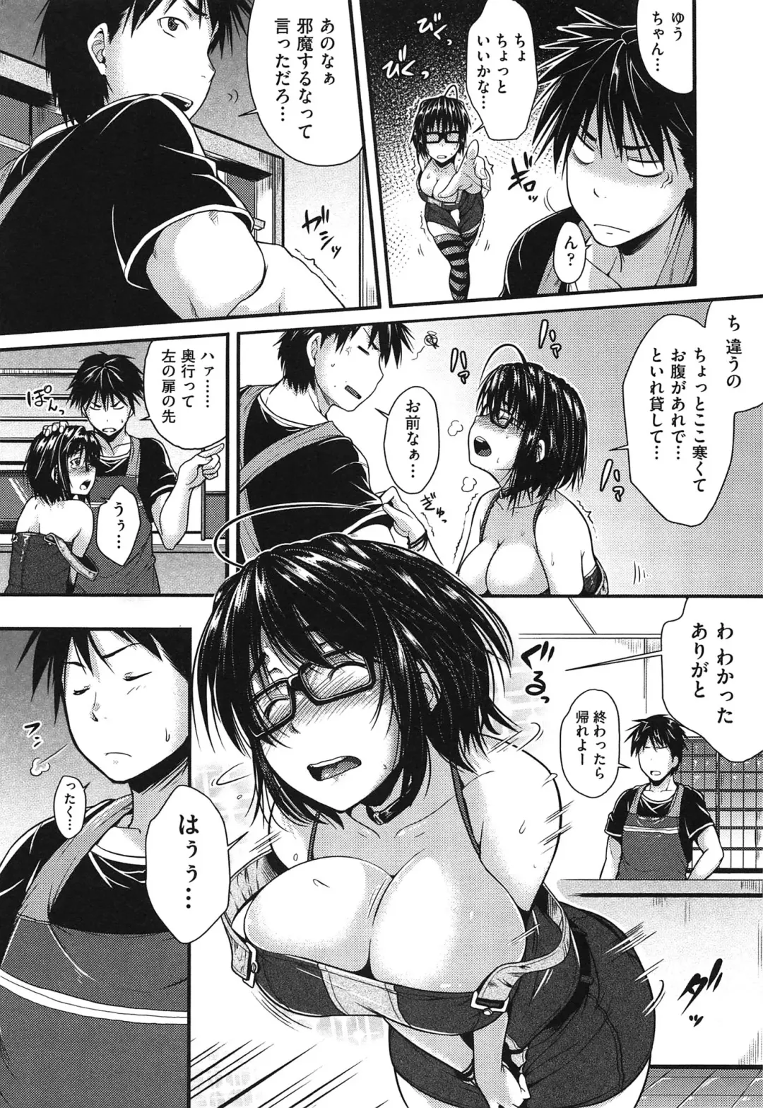 [Barlun] Megane no Shohousen Fhentai.net - Page 179