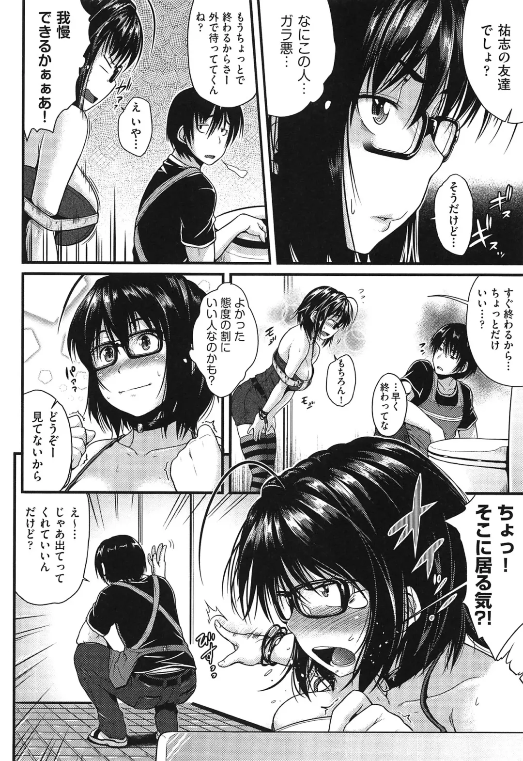 [Barlun] Megane no Shohousen Fhentai.net - Page 181