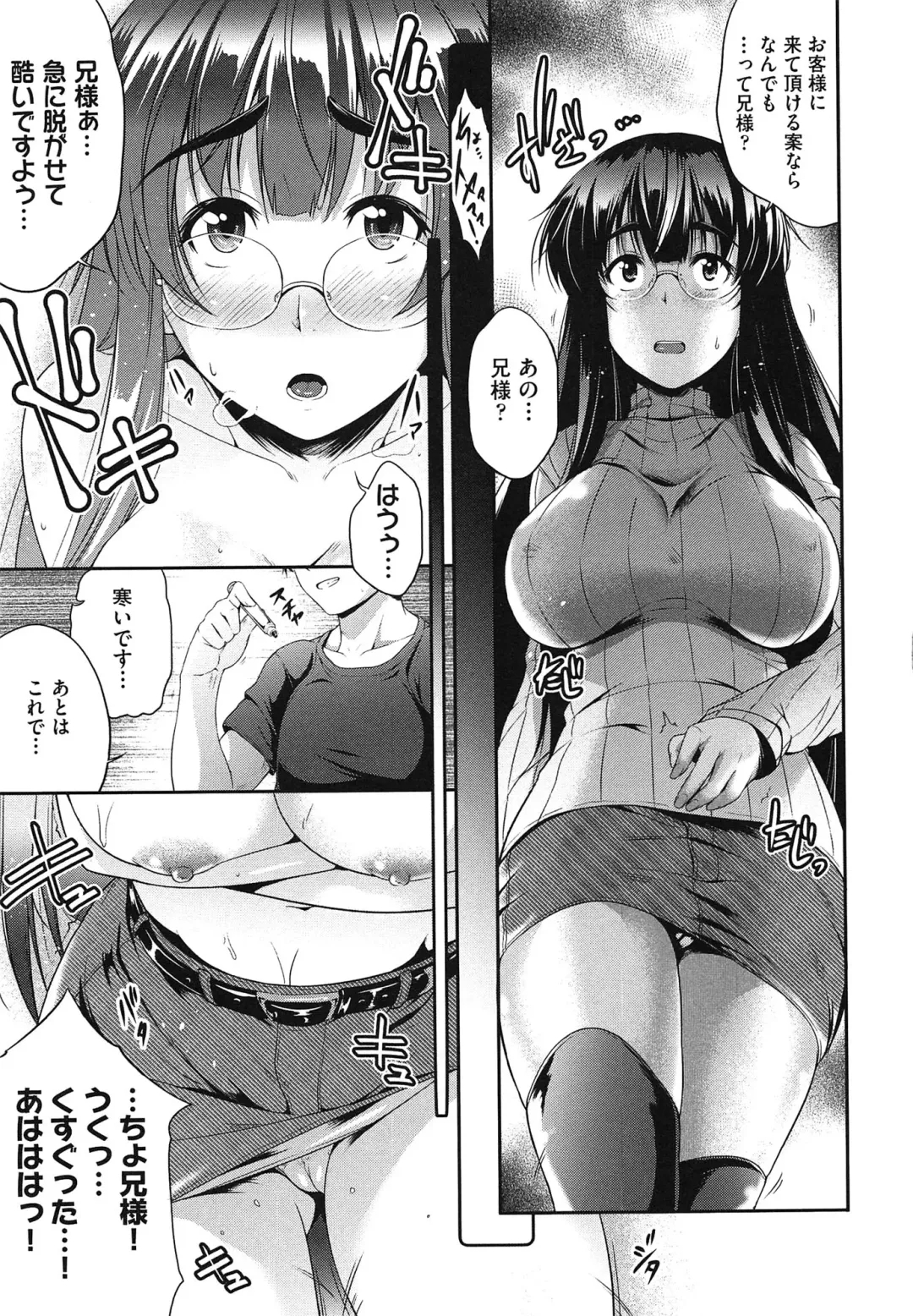 [Barlun] Megane no Shohousen Fhentai.net - Page 20