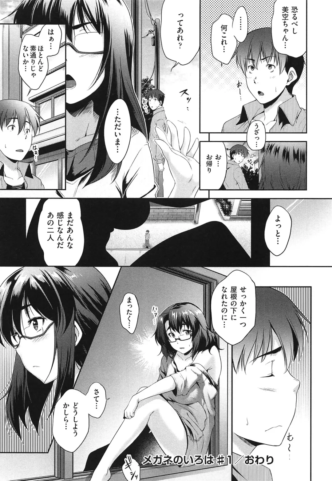 [Barlun] Megane no Shohousen Fhentai.net - Page 37