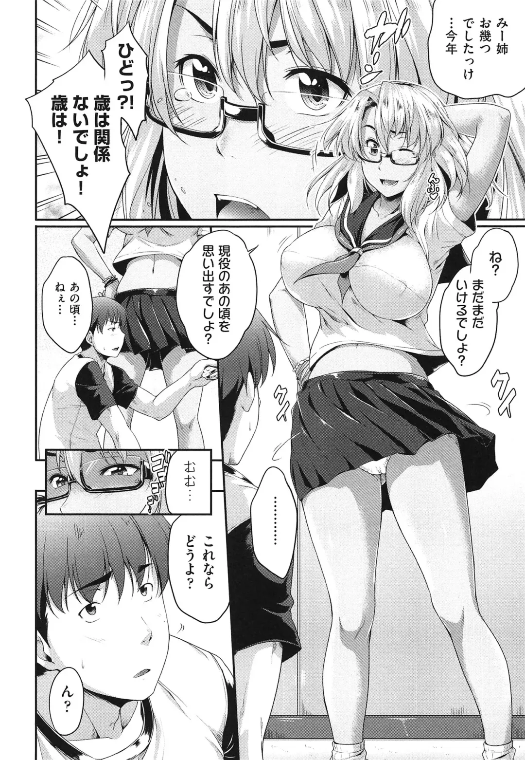 [Barlun] Megane no Shohousen Fhentai.net - Page 41