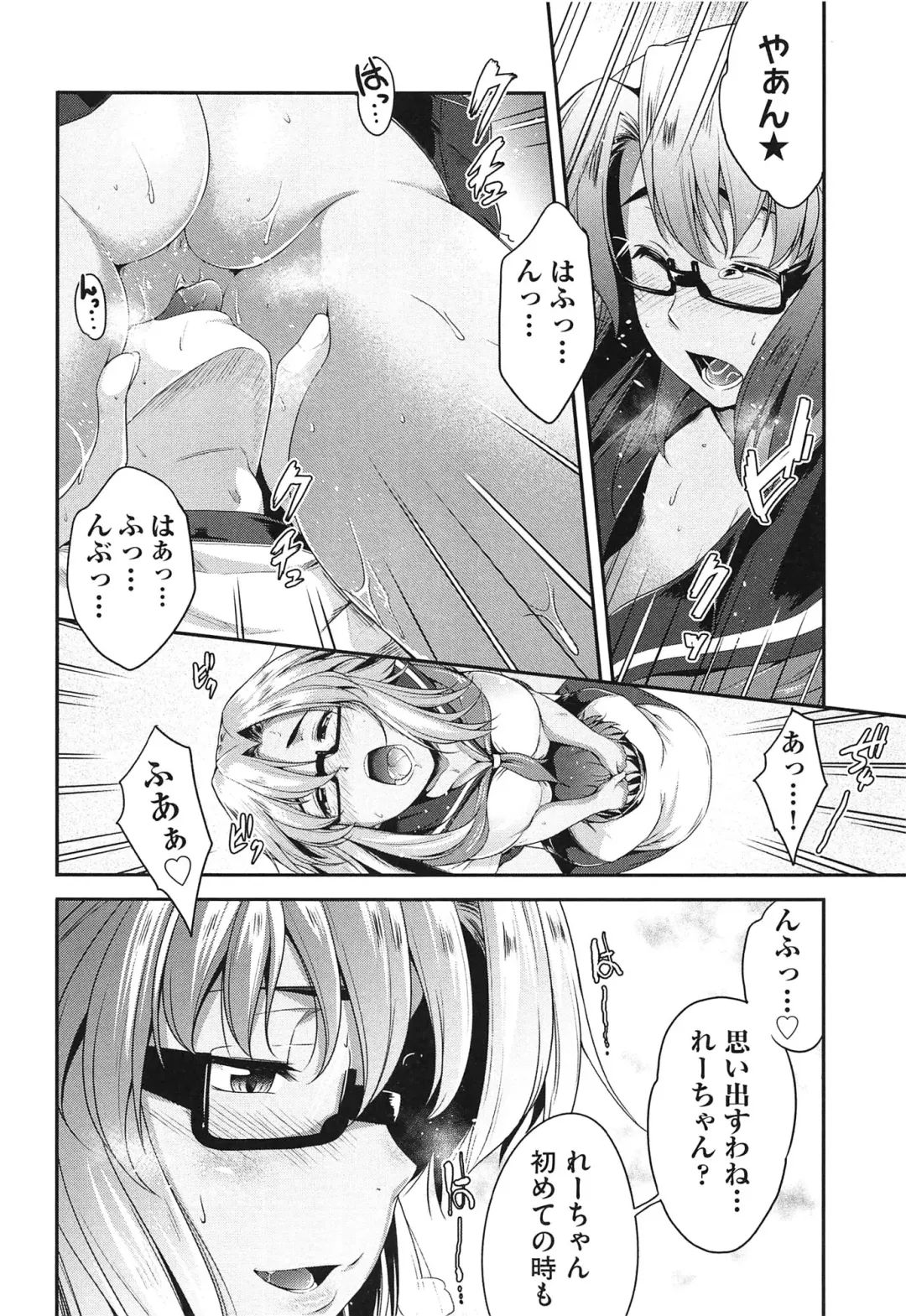 [Barlun] Megane no Shohousen Fhentai.net - Page 45