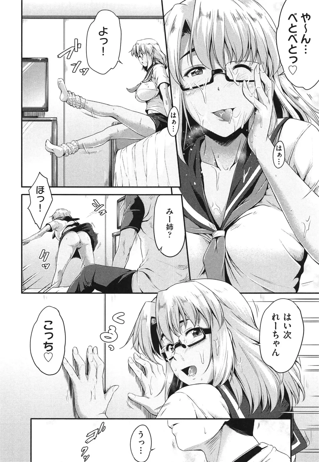 [Barlun] Megane no Shohousen Fhentai.net - Page 49