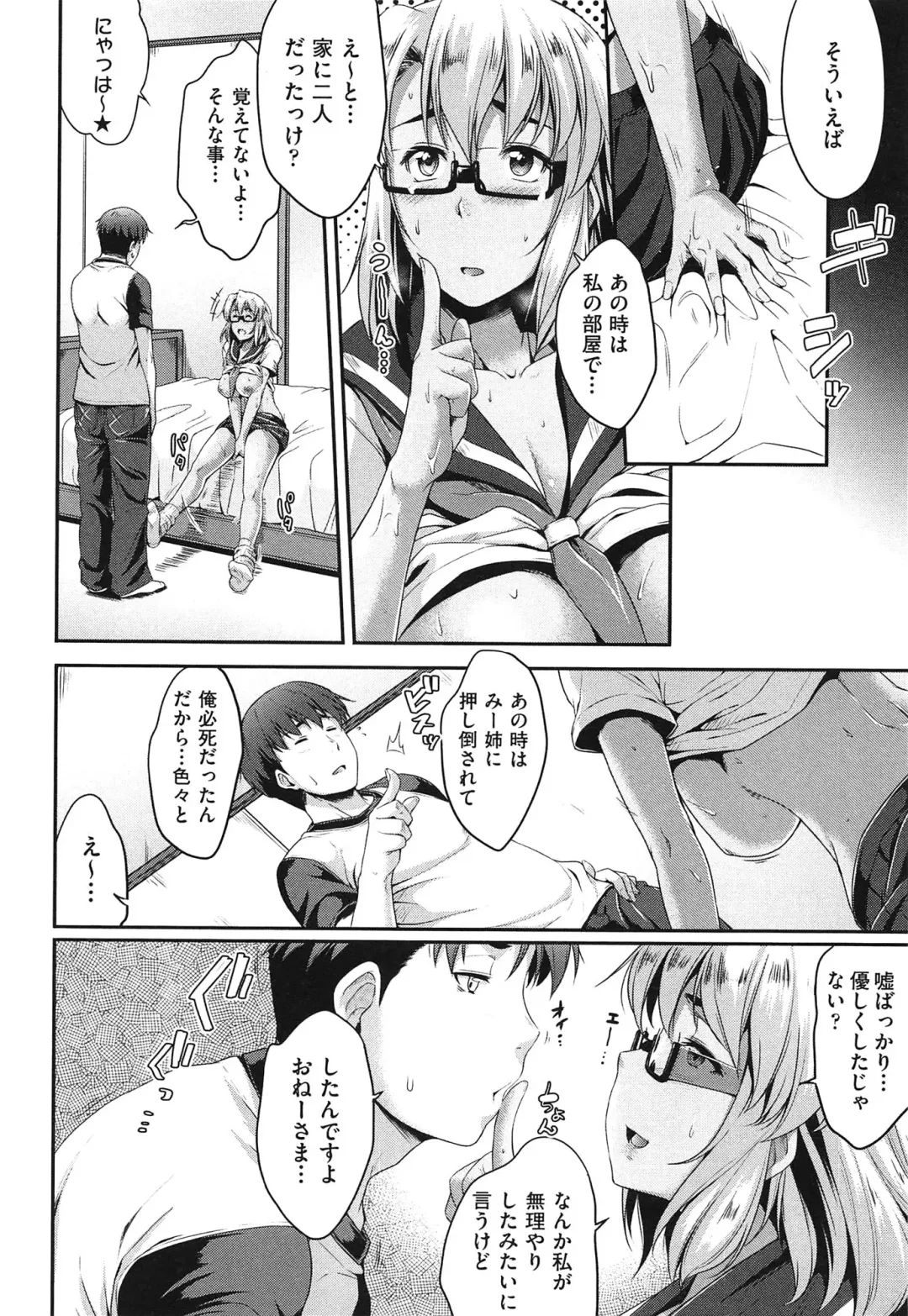 [Barlun] Megane no Shohousen Fhentai.net - Page 55